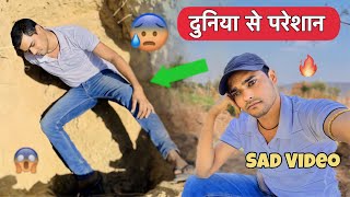 दुनिया से परेशान 😭 Village lifestyle । Puran Meena Vlogs dailyvlog [upl. by Bick455]