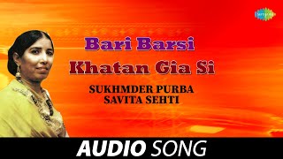 Bari Barsi Khatan Gia Si  Sukhmder Purba  Old Punjabi Songs  Punjabi Songs 2022 [upl. by Eiznyl133]