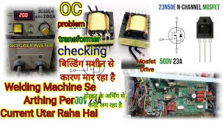 Welding Machine SE CURRENT UTAR RAHA HAI Welding KARTE WAQT CURRENT MAAR RAHA HAI OC PROBLEM Transf [upl. by Cone]