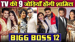 Bigg Boss 12  This 9 Couples Will Enter The House  Karan Patel Gurmeet Chaudhary And More [upl. by Holcman]