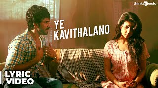 Marakatha Mani  Ye Kavithalano Song with Lyrics  Aadhi Nikki Galrani  Dhibu Ninan Thomas [upl. by Callista500]