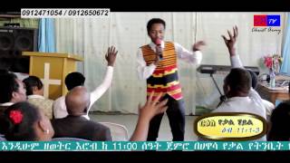 044 Preaching and Prophecy Time with Prophet Eyu Chufa [upl. by Nosidda]