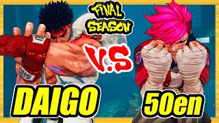 SFV CE 🔥 Daigo Kage vs 50en Lucia 🔥 Ranked Set 🔥 Street Fighter 5 [upl. by Aslam890]