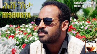 Abraham Afewerki New songHishukta ሕሹኽታእዚ ደርፊ አይተወደኤን፡ ከምቲ ዝረኸብናዮ ኢና ነቅርቦ ዘለና። [upl. by Naeloj374]