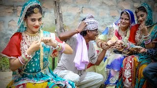 Best Comedy 2024 लुगाई री किस्ता  Gotiya Potiya Latest Funny Comedy Video 2024  Lugai Ri Kista [upl. by Itirp]