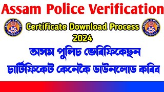 Assam Police Verification Certificate Download kenekoi koribo  New Update 2024 [upl. by Ahsuoj]