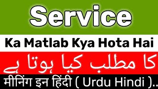 Service Meaning  Service Meaning In Urdu  Service Ka Matlab Kya Hai  Service Ka Meaning Kya Hai [upl. by Nye]