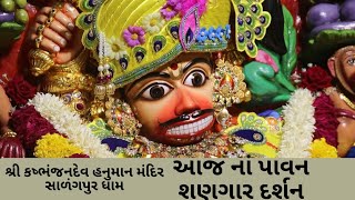 Sarangpur Hanuman Mandir Live Darshan salangpur hanuman kashtabhanjandev [upl. by Ajidahk]