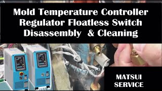 การทำความสะอาด Float switch เครื่อง Mold Temp Controller แบบง่ายๆ ด้วยตัวเอง [upl. by Navis]