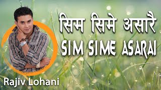 Sim Sime Asarai  Rajiv Lohani Sumira Pradhan [upl. by Omik]