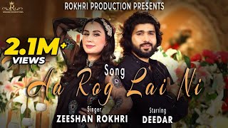 Aa Rog Lae Nee  Zeeshan Khan Rokhri  Deedar  Rokhri Production [upl. by Loris]