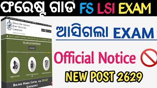 Forest guard exam date 2024 Official Notice update osssc  forester forest guard LSI exam date [upl. by Rennane]