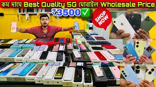 kolkata second hand mobile market cheapest second hand mobile in kolkataUsed Mobile Market [upl. by Airec786]