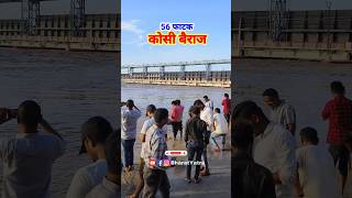 Kosi Barrage  Nepal Flood new LatestNews viralshorts shorts [upl. by Morrie310]