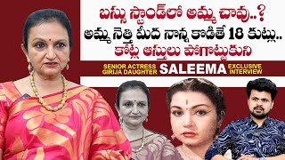 Senior Actress Girija Daughter Saleema Emotional Words About Her Mother  Roshan Interviews [upl. by Vookles]