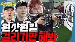 ENG SUB 태양이 놓친 후예 시켜서 한다 오늘부터 운동뚱 63회 [upl. by Hilbert]