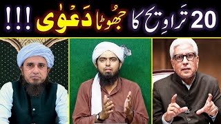 20 Taraweeh peh IJMA ka Jhoota DAWA   Reply to Mufti Tariq Masood   Engineer Muhammad Ali Mirza [upl. by Ordisy]