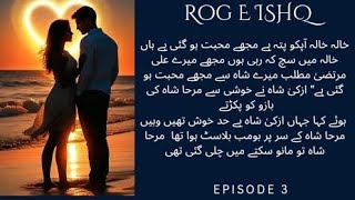 ROG E ISHQ  Episode 3  Azka Shah is in love with Kaazim Shah  novels 💕 [upl. by Alliw690]