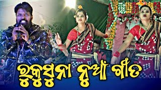 Rukusuna Grand Entry  Rukusuna new Song  Chapkarati  Khadang Mahotsav 2023 [upl. by Levinson]