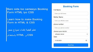 Baro sida loo sameeyo booking form adigoo isticmaalaya HTML CSS  learn booking form HTML CSS [upl. by Ellak]