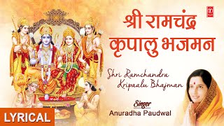 Shri Ram Chandra Kripalu BhajmanRam Bhajan Hindi English Lyrics LYRICAL VIDEO I Shri Ram Jai Ram [upl. by Asiuol]