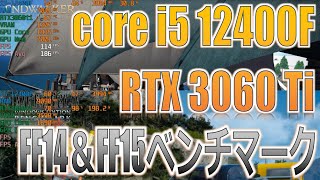 【FF14 amp FF15 FHD ベンチマーク】core i5 12400F＋RTX 3060 Ti benchmark [upl. by Truda]