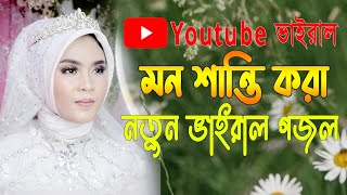 2024s Most AMAZING Islamic Naat for Mental Peace [upl. by Llien]