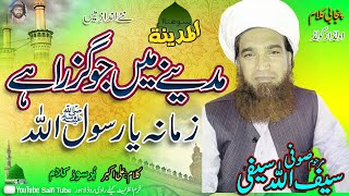 Madina Main jo Gozra hai Saifi Naat By Saifullah Saifi [upl. by Naujik138]