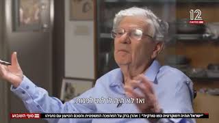 aharon barak interview niemoller paraphrase [upl. by Nilyak]