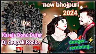 BajataBadi Super😅Kareja Donu Bufardangerremixing😱Deepak Rock [upl. by Attekal97]