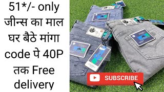 best jeans wholesale with cod no hidden charges [upl. by Benildis473]