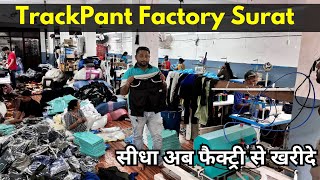 Trackpants Manufacturer in Surat  Track Pants Factory In Surat  Tshirt amp TrackPants Wholesaler [upl. by Takakura]