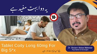 Review of Tablet Coity Long 60mg For Big Sex In UrduHindi  Dr Ghulam Abbas Mahessar [upl. by Shaylyn]