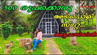 സൈലന്റ് വാലി ഫാംസ്റ്റെ ചീരക്കടവ് അട്ടപ്പാടി silent valley famstay Attappadi farming attappadi [upl. by Ativahs]