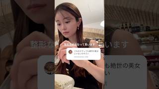 ⚠️整形しても絶対の美女にはなれません美容整形美容整形肌管理韓国美容スキンケアコスメ垢抜け [upl. by Annij]