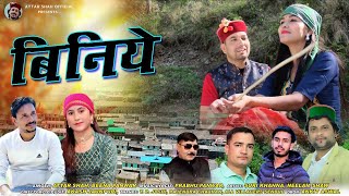 Biniye  Latest Jaunsari Himachali Pahadi Song  By Attar Shah amp Beena Panwar [upl. by Panayiotis809]