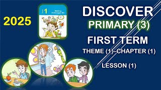 Primary 3\ Discover 2025 1st term\ Theme 11\ Lesson 3  What would you do ديسكفر ثالثة إبتدائى [upl. by Llertnor756]