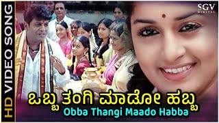 Obba Thangi Mado Habba Video Song  Shivarajkumar  Hamsalekha  Devaru Kotta Thangi Movie [upl. by Arehahs583]