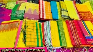 300টাকায় গায়ে হলুদের শাড়ি কালেকশনGaye Holud Saree collection amp price in BD [upl. by Alexandra625]