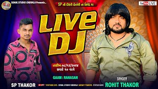 Rohit Thakor  SP ની દીકરી હેતાંશી ના નિવેદમાં Live DJ🔴 RANASAN [upl. by Dnomasor]