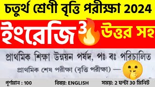 চতুর্থ শ্রেণি বৃত্তি পরীক্ষা 2024 English question answer class 4 britti pariksha 2024 প্রশ্নপত্র [upl. by Drofub499]