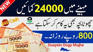 online paise kaise kamaye  online earning in pakistan  easypaisa app se paise kaise kamaye 2023 [upl. by Sellma]