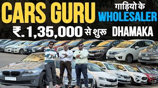 असली WHOLESALER 🔥Cheapest Cars for saleUsed Cars in MumbaiLow budget cars in puneCars Guru [upl. by Hcir]