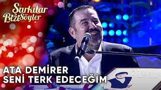 Seni Terk Edeceğim  Ata Demirer  Şarkılar Bizi Söyler  Performans [upl. by Olatha405]