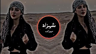 New Arabic Remix Song 2024  Bass Boosted ريمكس عربي جديد يحب الجميع Trending Song  Tik Tok Music [upl. by Llehcal]