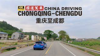 China Road Trip from Chongqing to Chengdu  4K Driving Tour on China Highway G319 [upl. by Gian]