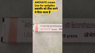 Anovate cream use for anti piles cream 🙂 [upl. by Oiril]