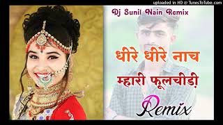 Dhire Dhire Nach Mari fulzadi song DJ [upl. by Crespi]