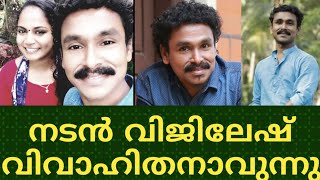 Actor Vijilesh Marriage Malayalam Actor Vijilesh Wedding Vijilesh Wife Engagement [upl. by Hedwiga]