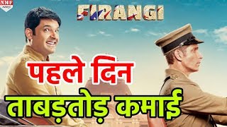 Firangi Movie Review  Kapil की Film ने पहले दिन सबको हंसाकर की ताबड़तोड़ कमाई [upl. by Kcered698]